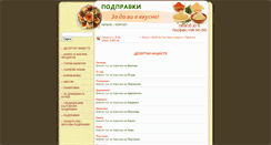 Desktop Screenshot of podpravki.ideabg.com